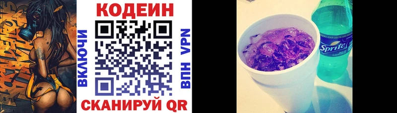 Кодеин Purple Drank  Нижняя Салда 