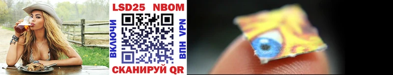 Марки 25I-NBOMe 1,8мг  магазин продажи   Нижняя Салда 